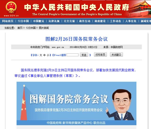 官方首次發(fā)布李克強漫畫(圖)