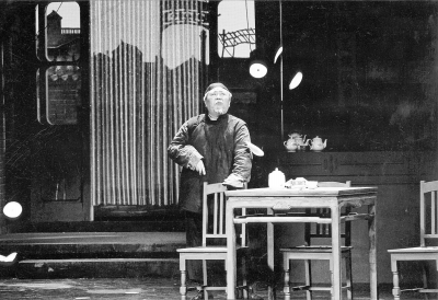 看《茶館》如何“開分號”